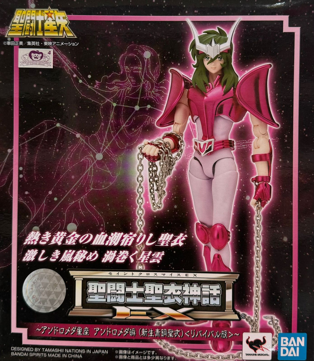 SAINT CLOTH MYTH EX ANDROMEDA SHUN [NEW BRONZE CLOTH]